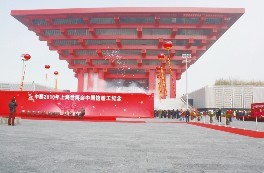 使用仁创产品的上海世博会中国馆广场地面