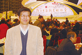 奚廷斐参加由中组部在人民大会堂举办的2010年院士专家新春联谊会