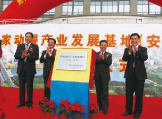 国家动漫产业发展基地落户合肥高新区