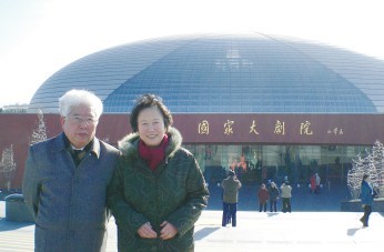 与夫人吕素芹在国家大剧院前