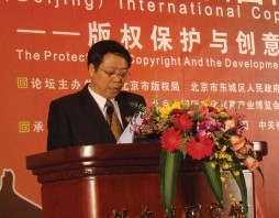 北京市新闻出版局（版权局）副局长梁成林主持会议
