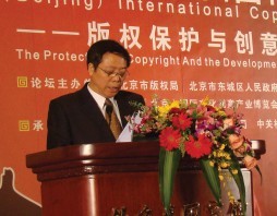 北京市新闻出版局（版权局）副局长梁成林主持会议