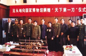 国家博物馆赠刀仪式
