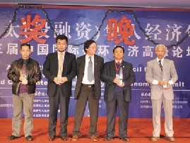 发明人余家军(右一)被第三届中国国际循环经济高峰论坛授予全球十大杰出发明奖