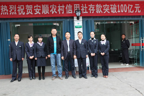 农村信用社信用卡_长治农村信用社分布图_信用社员工收入