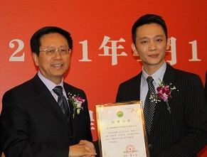 能发伟业董事长(2)