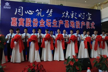 嘉寓股份建全国最大门窗幕墙生产基地---科技创