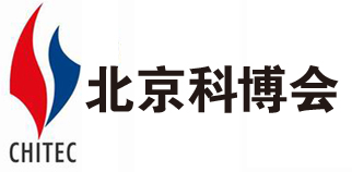 十五届中国北京国际科技产业博览会