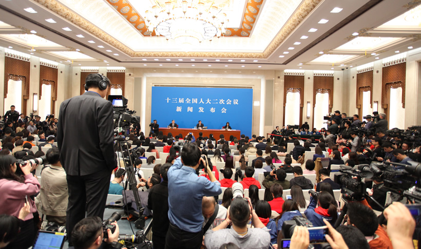 十三届全国人大二次会议新闻发布会