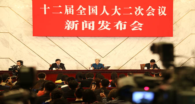 十二届全国人大二次会议新闻发布会