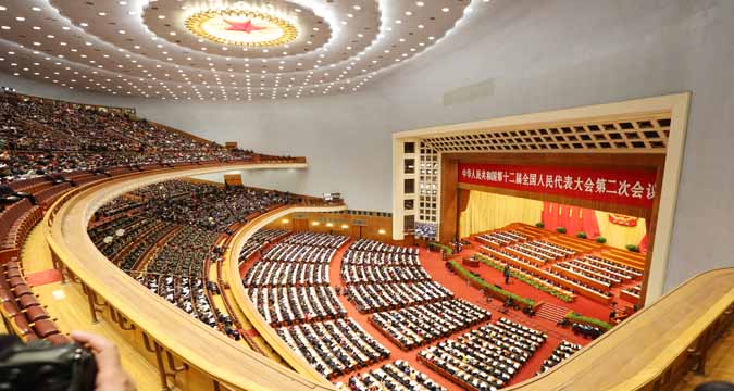 第十二届全国人民代表大会第二次会议在人民大会堂开幕