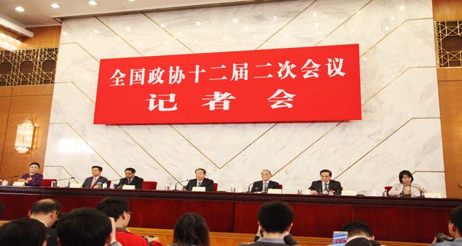 全国政协十二届二次会议举行记者会