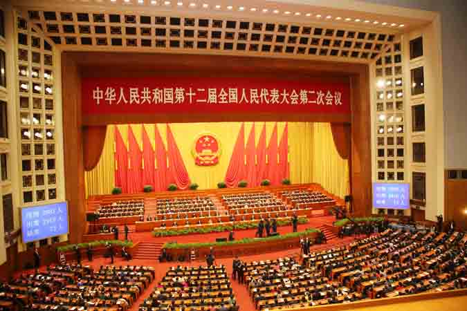 十二届全国人大二次会议在京闭幕