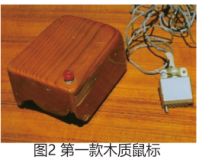 （5+656+652555656）创新方法（4P)—— 基于TRIZ理论的鼠标发展及未来展望 苏安杰 (投稿)755.png