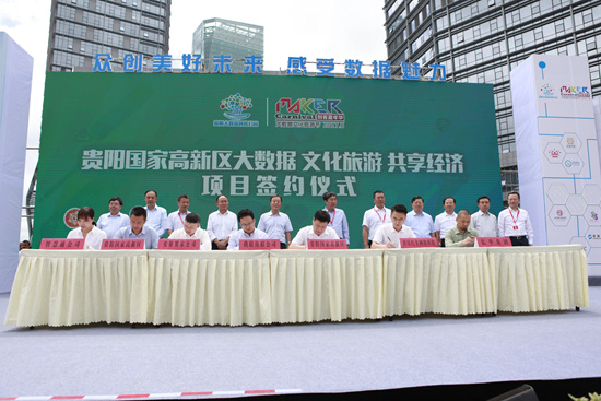 大数据文化、旅游项目签约仪式.JPG