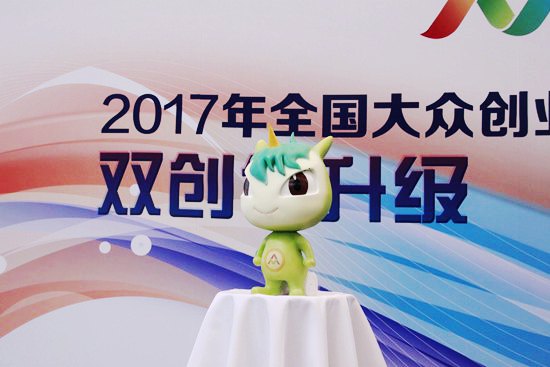 2017年双创吉祥物一等奖作品“壮壮”.jpg
