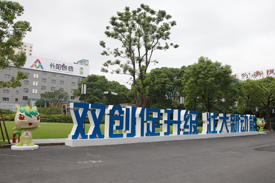 2017双创活动周上海 外场_副本.jpg