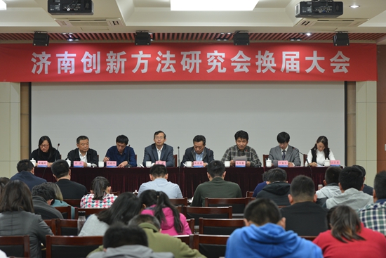 济南创新方法研究会换届大会.jpg
