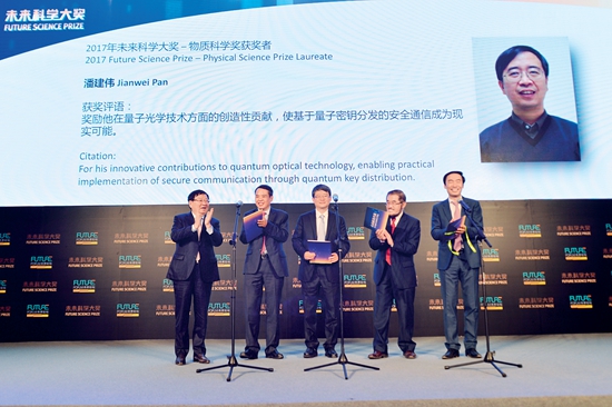 2017未来科学大奖现场揭晓物质科学奖得主.JPG