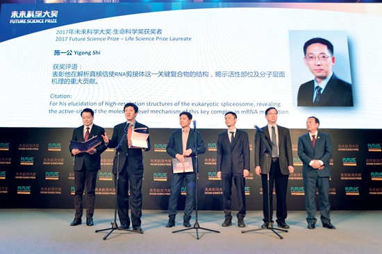 2017未来科学大奖现场揭晓生命科学奖得主.JPG