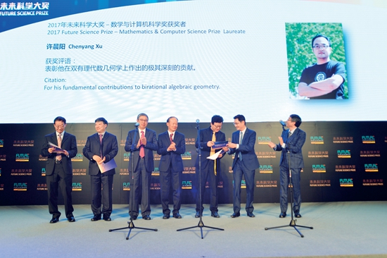 2017未来科学大奖现场揭晓数学与计算机科学奖得主.JPG