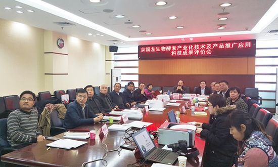 1.科技成果评价会会场.jpg