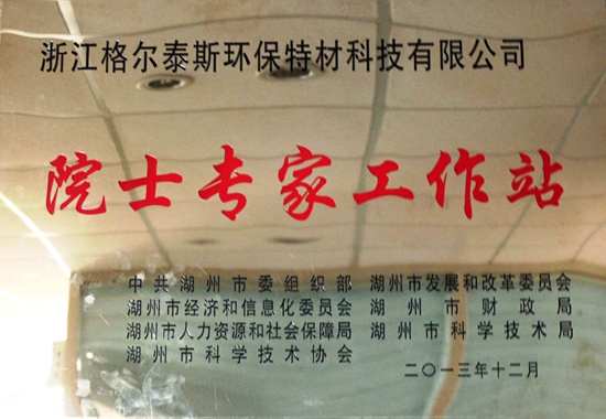 格尔泰斯照片1.jpg