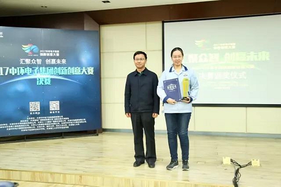 中环电子集团公司副总经理秦克景为创新组一等奖颁奖.jpg