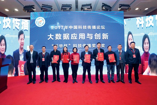 新华社国际部记者黄堃等6人获2017年“新华杯”科技传播奖优秀个人奖.jpg