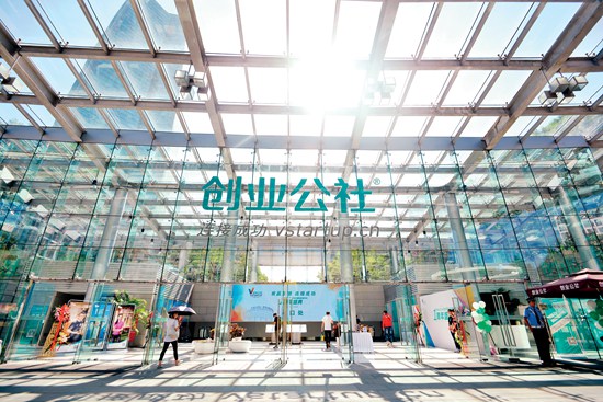 创业公社·中关村国际创客中心外景.jpg