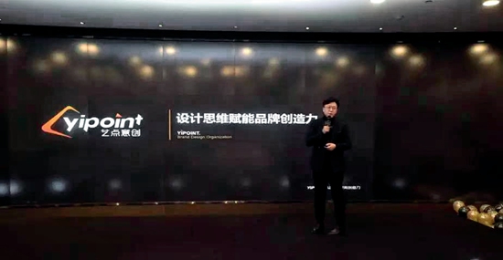 艺点意创副总裁于清灏出席Alibaba UACE设计大赛.jpg