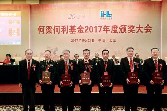 201710-2017年度何梁何利颁奖照片.JPG