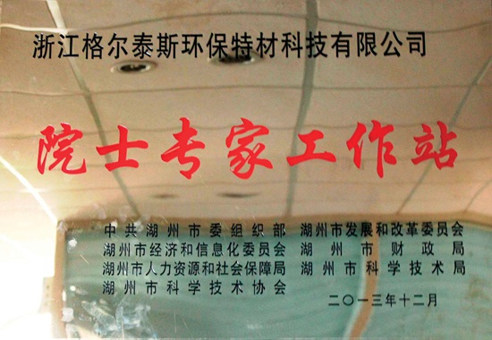 格尔泰斯照片1.jpg
