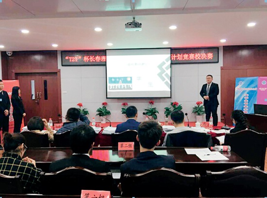 第一届T2T杯大学生创业计划竞赛决赛.jpg