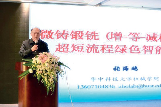 2.华中科技大学机械科学与工程学院张海鸥教授做演讲.jpg