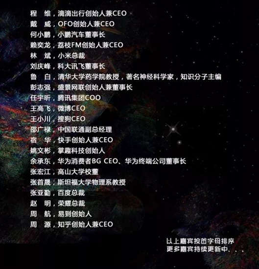 2 参会嘉宾_(2).jpg