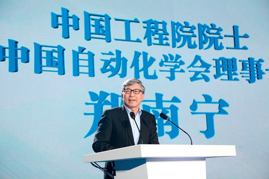 3.中国工程院院士、中国自动化学会理事长郑南宁.JPG