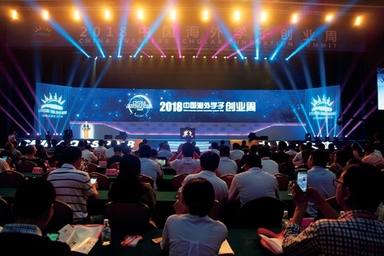 2018中国海创周开幕式活动会场 (2).JPG