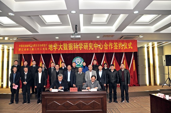 大数据签约仪式.jpg