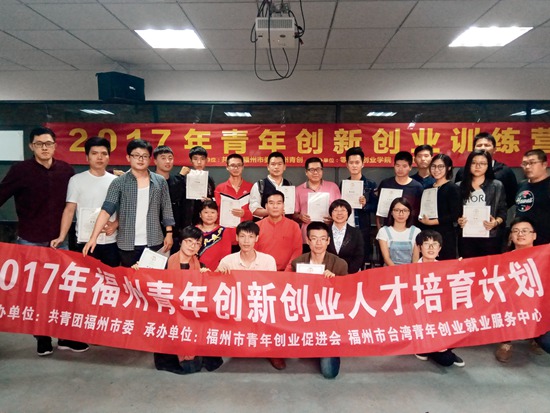 开办青年创新创业训练营 .jpg