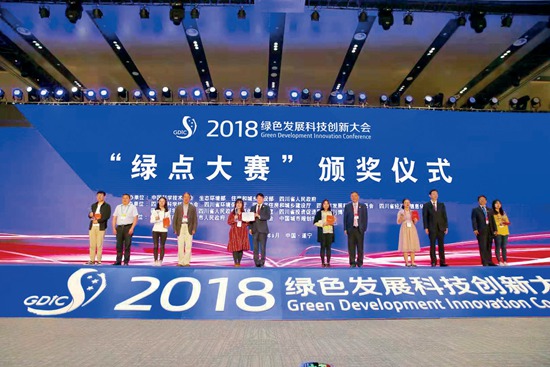 绿点大赛颁奖仪式.jpg