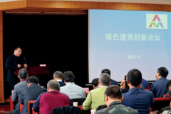 绿色建筑创新论坛现场.JPG