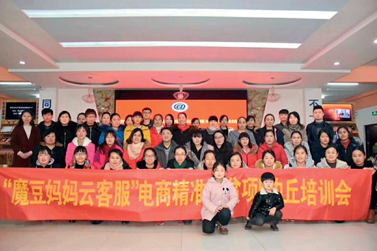 魔豆妈妈电商创就业帮扶班合影.jpg