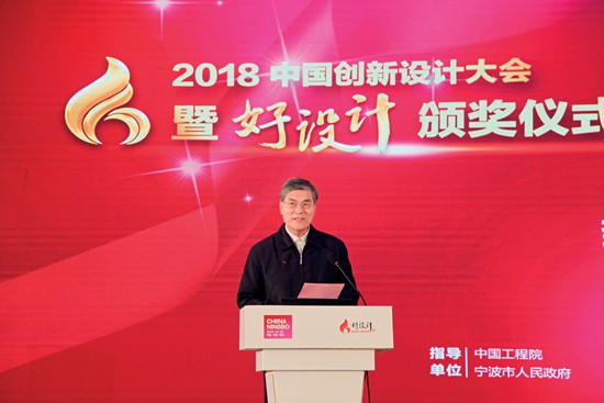 中国创新设计产业战略联盟理事长、中国工程院院士潘云鹤致辞.JPG
