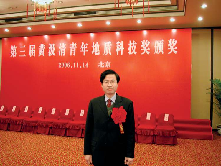 换第一页大图——韩润生教授获第三届黄汲清青年地质科技奖（2006）.jpg