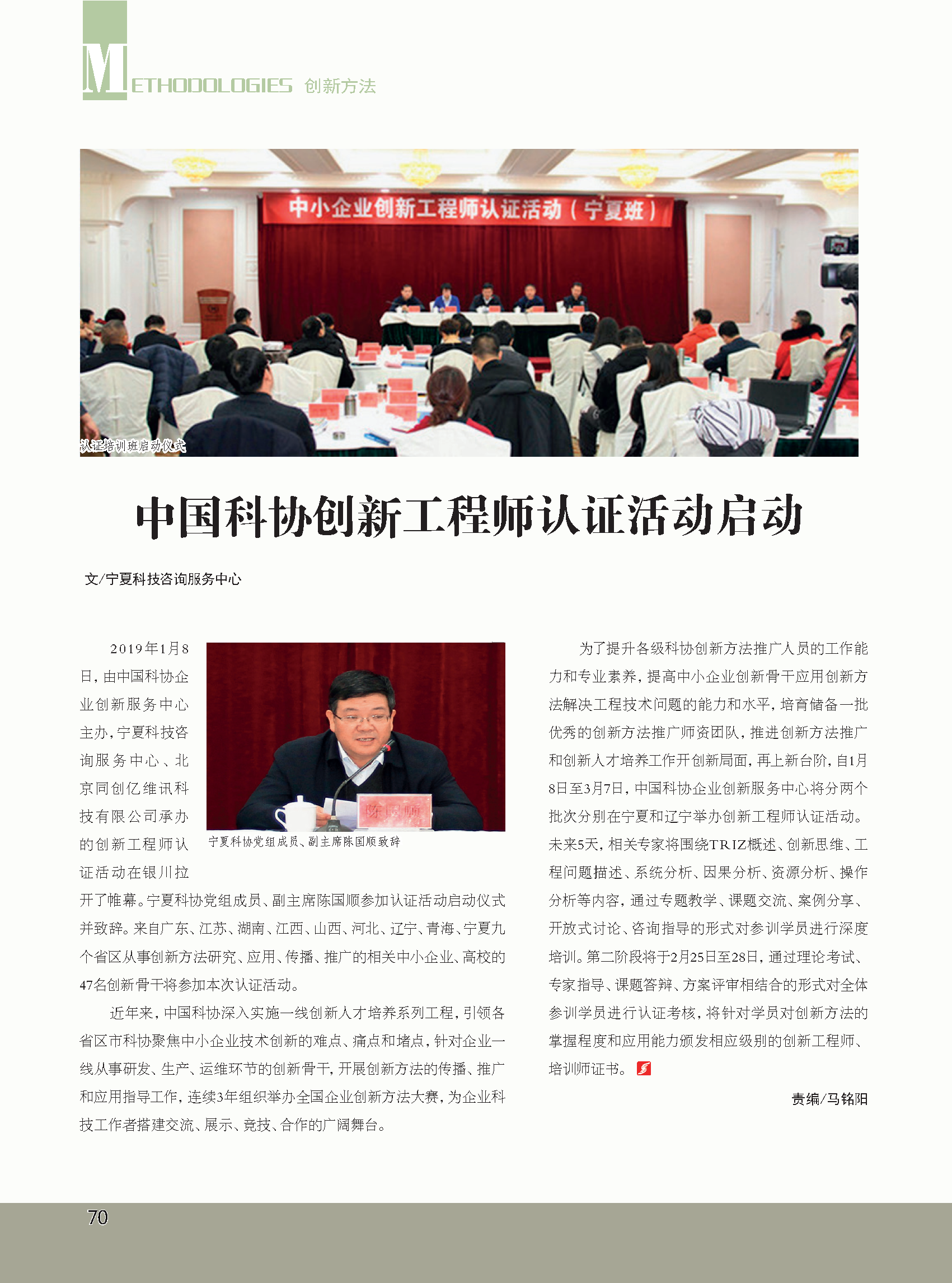 内文科技创新与品牌2019年1期 70.png