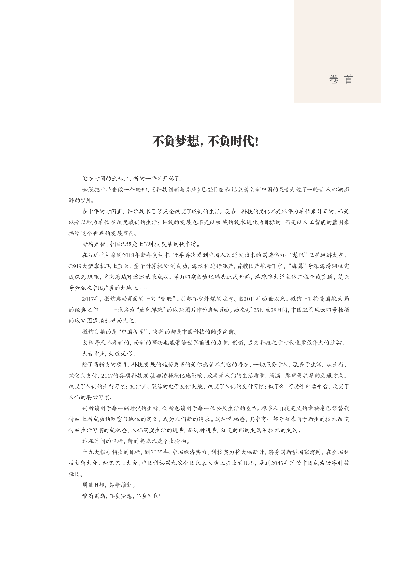 页面提取自－内文.png