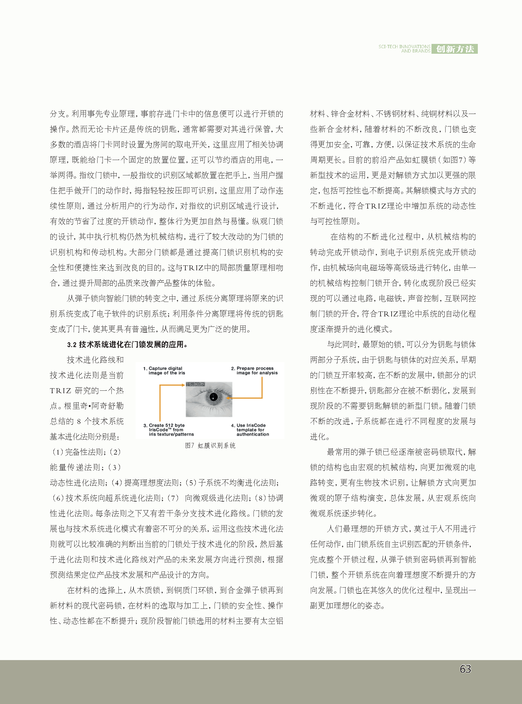 页面提取自－2019-08_页面_3.png