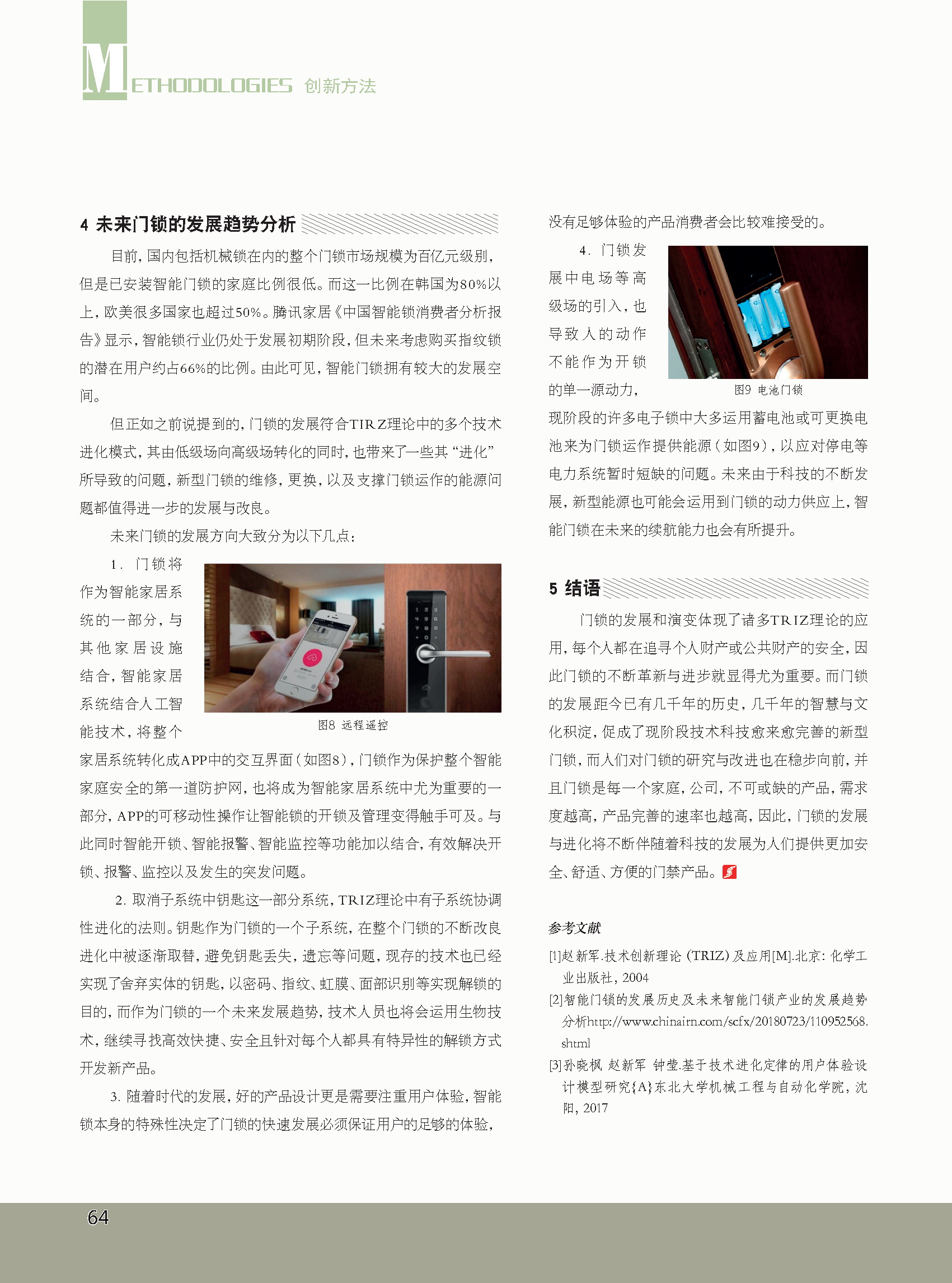 页面提取自－2019-08_页面_4.png