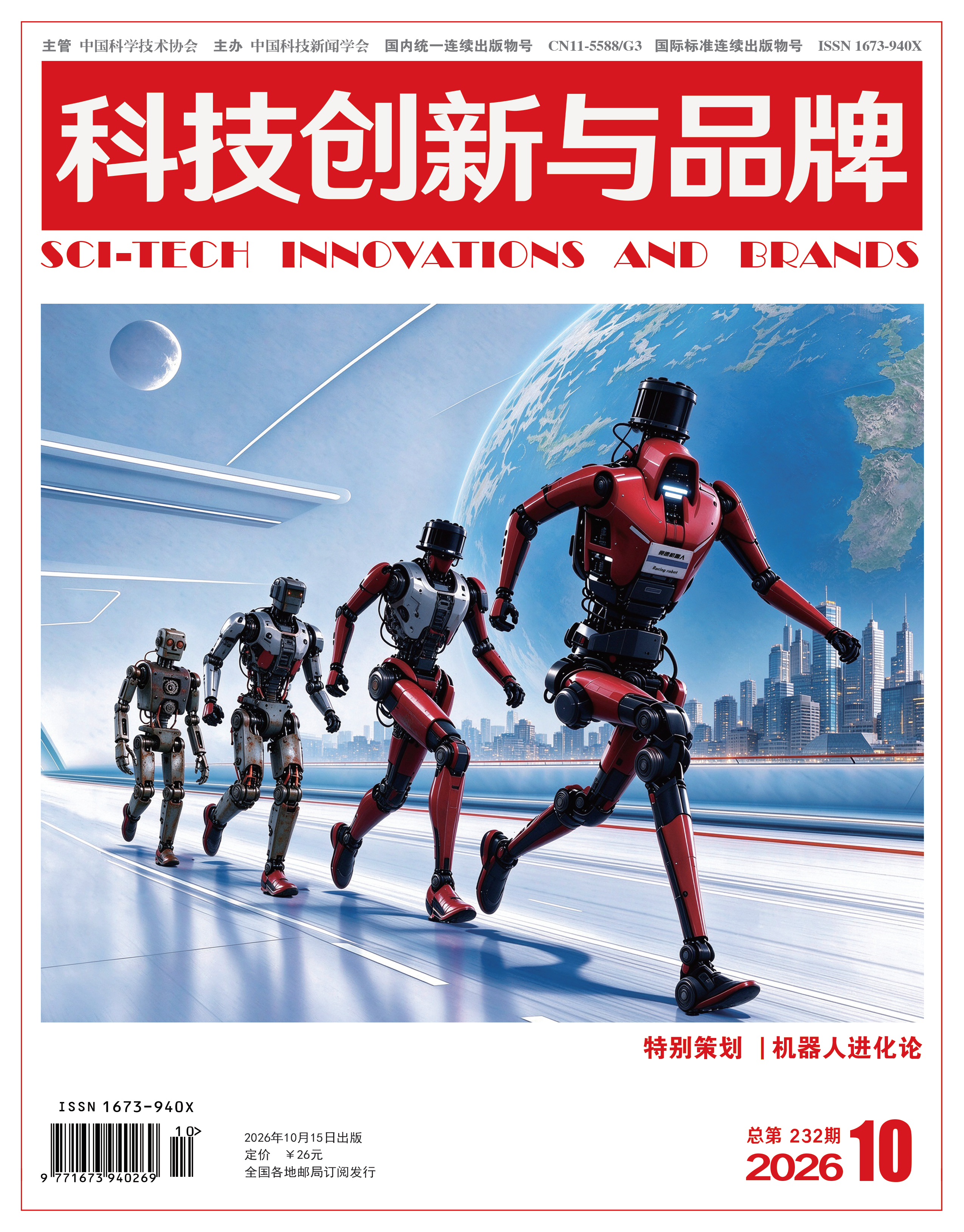 2026年第5期